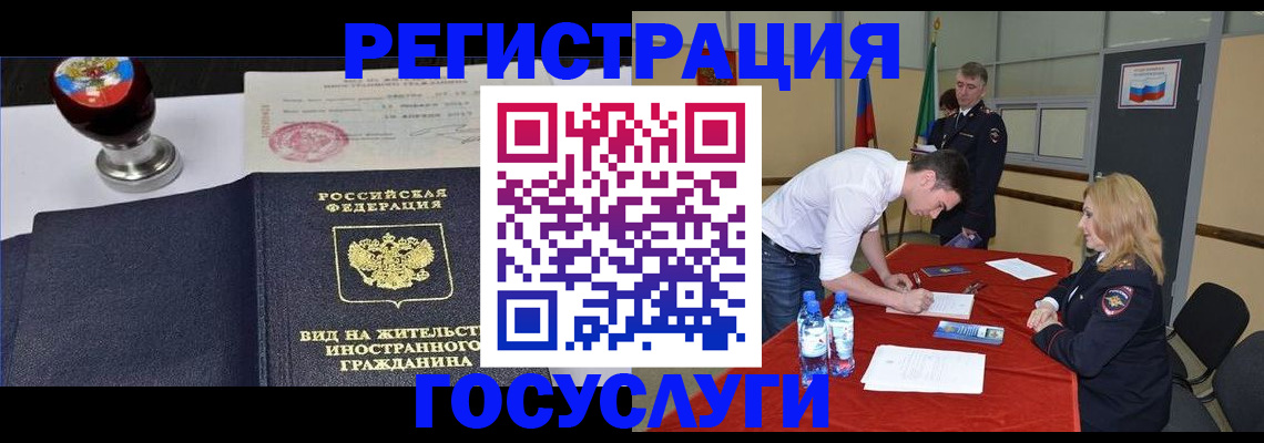 миграционный учет в Заводоуковске