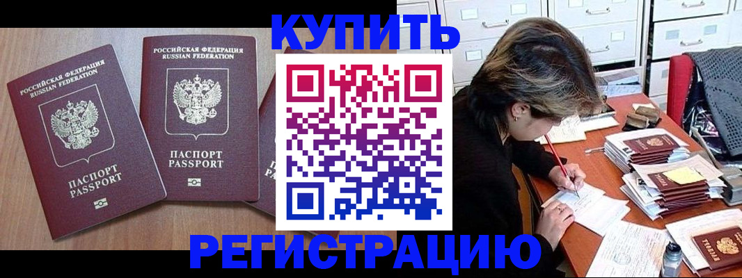 временная регистрация в Заводоуковске