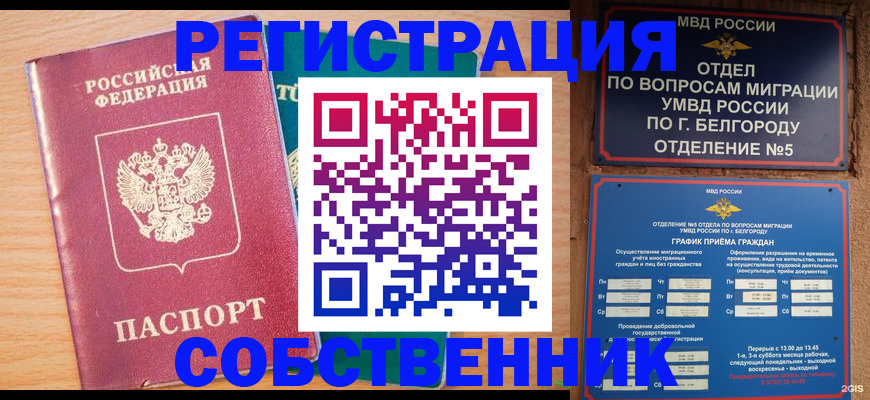 прописка в Заводоуковске